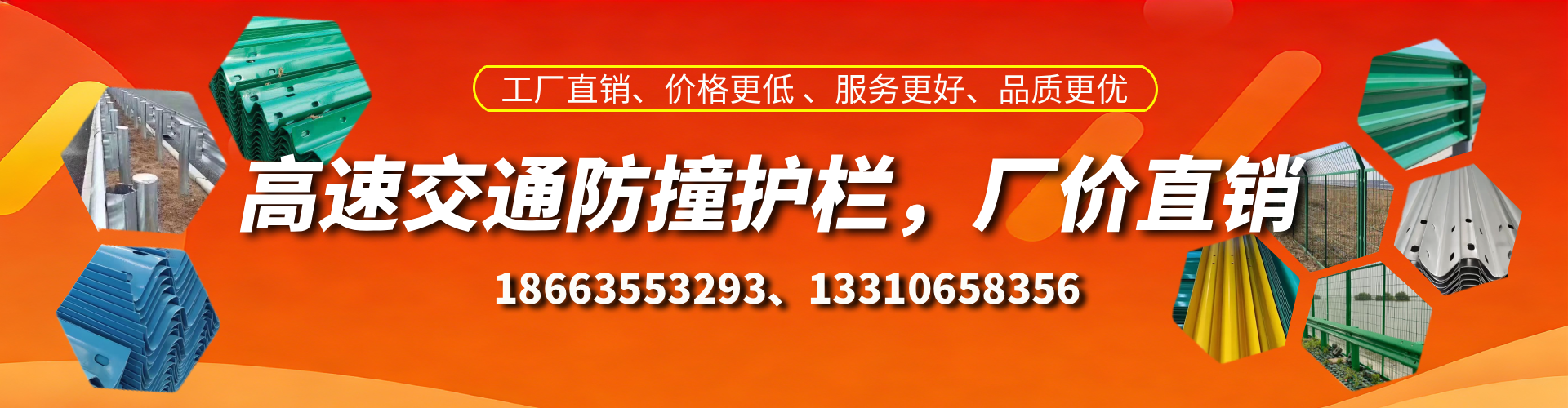 黔南防撞护栏生产厂家